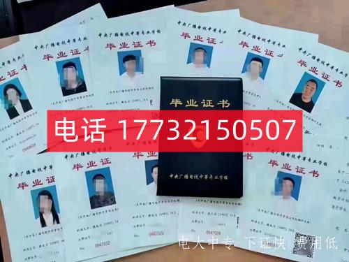 電大中專(zhuān)畢業(yè)證有什么用？