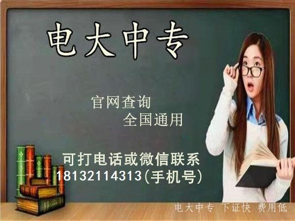 電大中專(zhuān)學(xué)歷最短需要多長(cháng)時(shí)間畢業(yè)