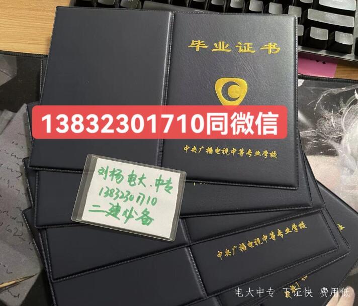 一年制的電大中專(zhuān)怎么報名？報名流程是什么？