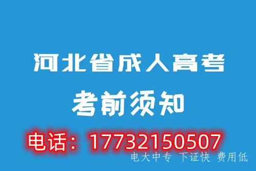 電大中專(zhuān)畢業(yè)可以參加成人高考嗎？