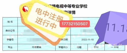 2022年電大中專(zhuān)學(xué)籍注冊有變化嗎？