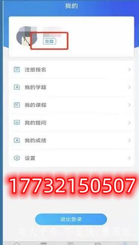 電大中專(zhuān)學(xué)籍注冊填報二維碼怎么弄？