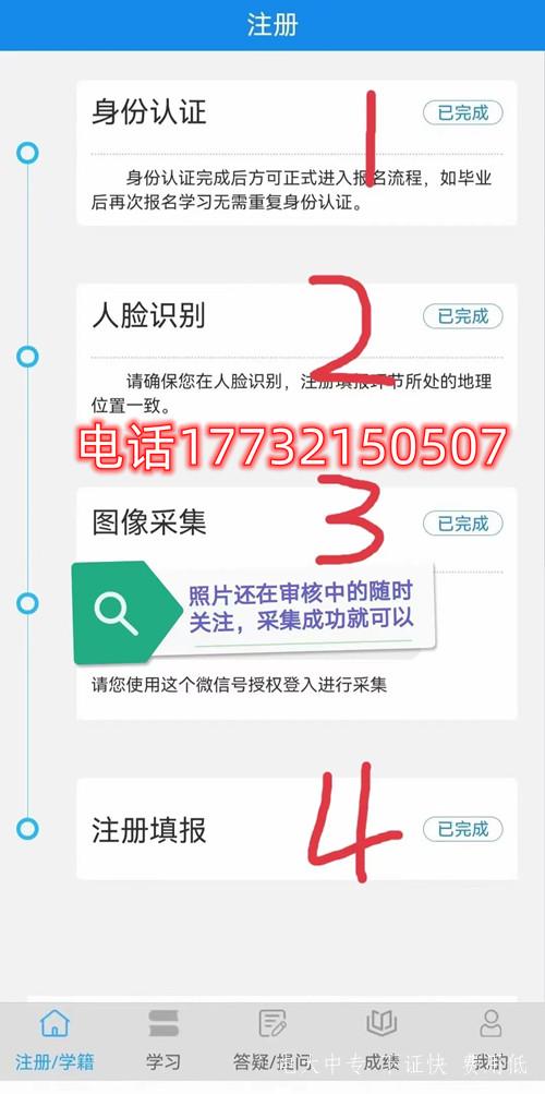 電大中專(zhuān)學(xué)籍注冊填報二維碼是什么？從哪里獲得？