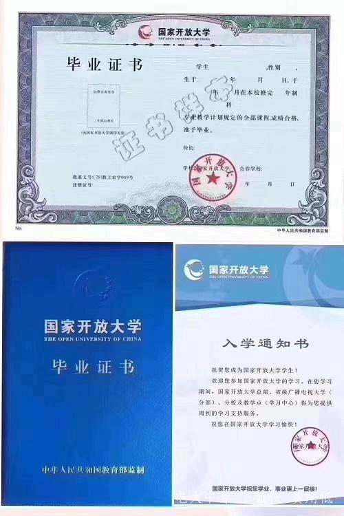 成考錯過(guò)了，國家開(kāi)放大學(xué)2023春季招生中
