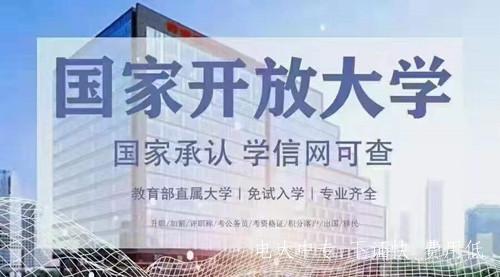 成考和國開(kāi)，選擇哪個(gè)提升學(xué)歷更合適？