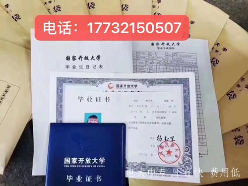 初中學(xué)歷如何報國家開(kāi)放大學(xué)提升學(xué)歷？