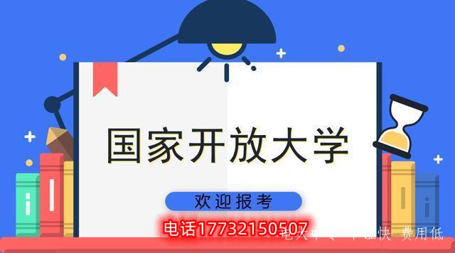 成人學(xué)歷提升—國家開(kāi)放大學(xué)需要自己考試嗎？