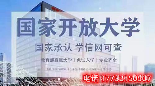 國家開(kāi)放大學(xué)和成考哪個(gè)好？最全分析，建議收藏！