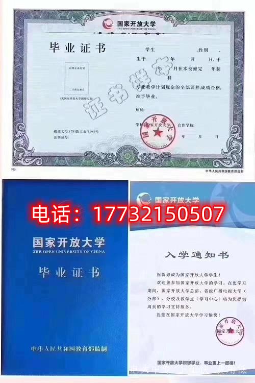 國家開(kāi)放大學(xué)畢業(yè)證含金量高嗎？國家承認嗎？