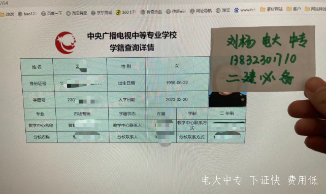 電大中專(zhuān)2023年報名流程