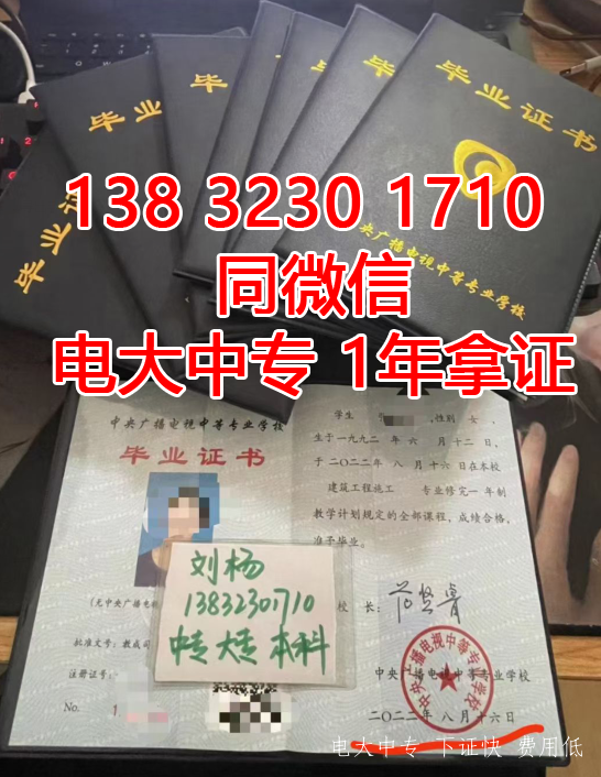中央電大中專(zhuān)官方網(wǎng)站？電大中專(zhuān)學(xué)籍查詢(xún)官網(wǎng)查詢(xún)？