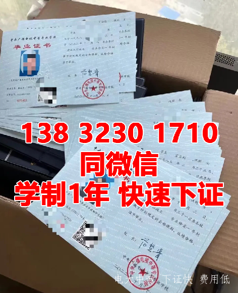 電大中專(zhuān)2023年3月10號封網(wǎng)，有單速報