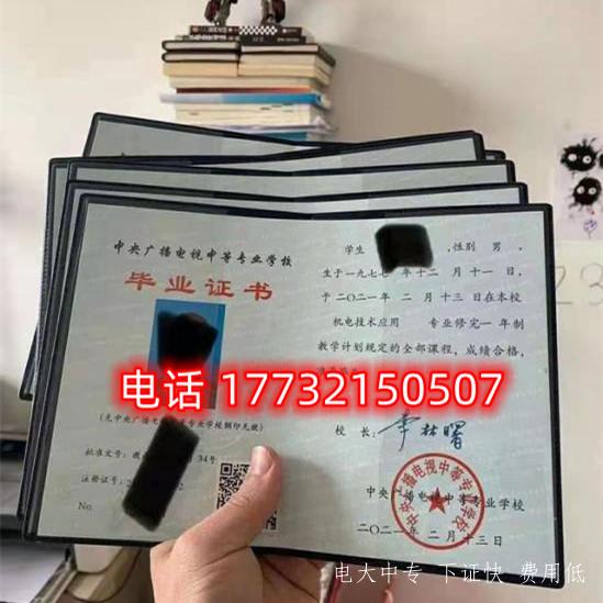 一年制電大中專(zhuān)靠譜嗎？