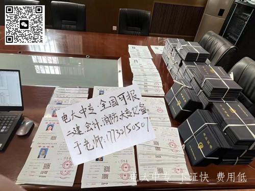 電大中專(zhuān)學(xué)歷認可度高不高？