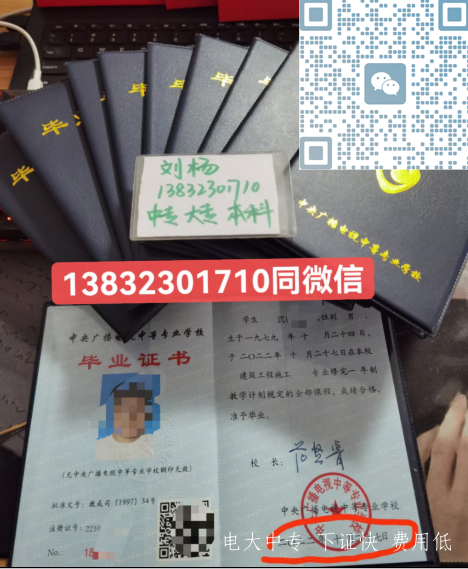 成人電大中專(zhuān)報名