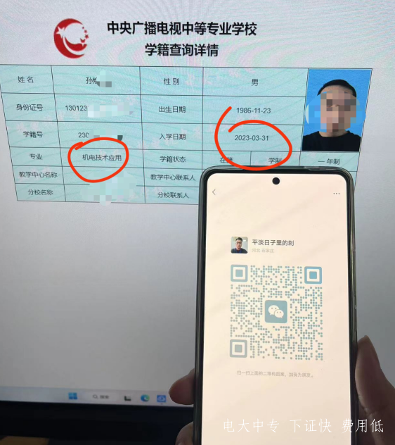 2023年電大中專(zhuān)官方報名入口