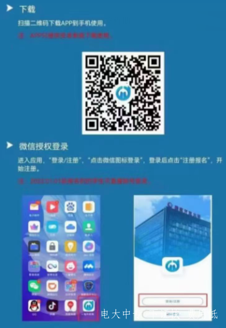 電大中專(zhuān)網(wǎng)上報名流程（網(wǎng)上報名入口）