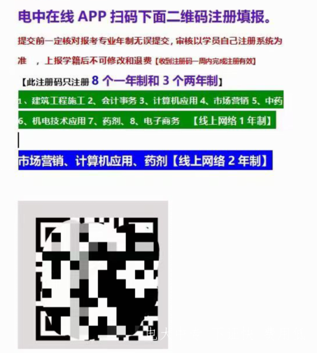 2023年電大中專(zhuān)在哪里報名？