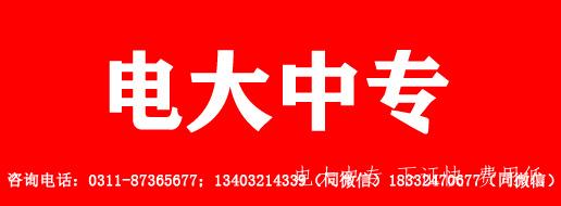 中央廣播電視中等專(zhuān)業(yè)學(xué)校的學(xué)籍怎么查詢(xún)，官網(wǎng)網(wǎng)址是什么？