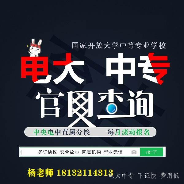 成人中專(zhuān)一年制報名時(shí)間及流程【最新】