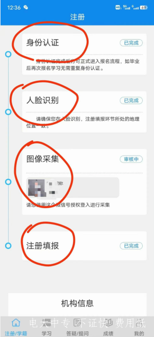 網(wǎng)上報個(gè)中專(zhuān)學(xué)歷多少錢(qián)電大中專(zhuān)？