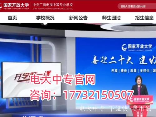 2023年中央電大中專(zhuān)學(xué)籍查詢(xún)官網(wǎng)（最新 改版）