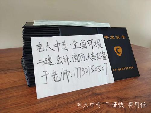 2023年電大中專(zhuān)網(wǎng)上報名 