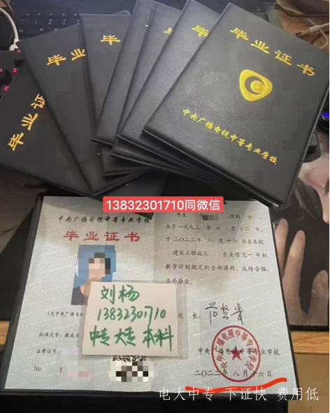 電大中專(zhuān)學(xué)歷怎么弄？