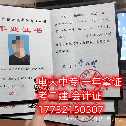 電大中專(zhuān)學(xué)歷可以做前置學(xué)歷報考大專(zhuān)本科嗎？國家認可嗎？