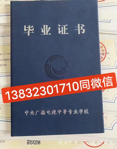2024年電大中專(zhuān)官方報名入口