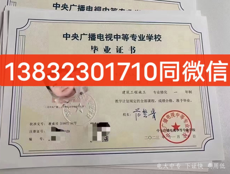 中央廣播電視中等專(zhuān)業(yè)學(xué)校最新招生簡(jiǎn)章，2024年你準備好了嗎？