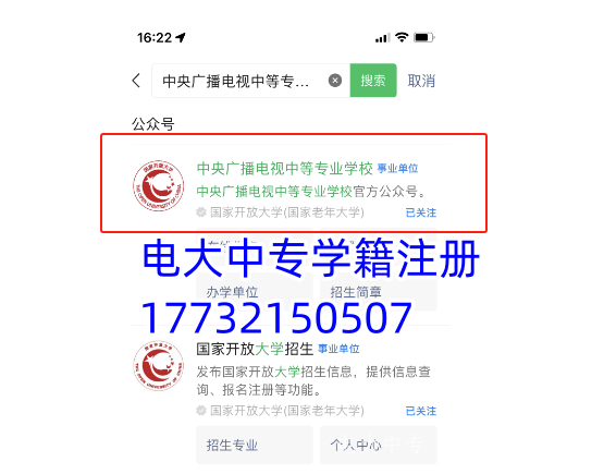 2024年電大中專(zhuān)官網(wǎng)學(xué)籍注冊
