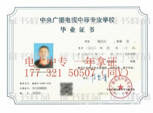 中央電大中專(zhuān)2024年官網(wǎng)報名