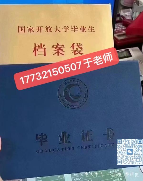 國家開(kāi)放大學(xué)、電大中專(zhuān)、成人函授報名入口