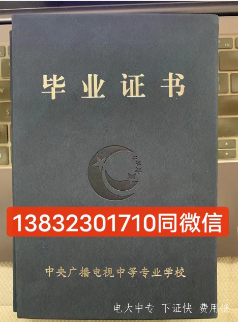 成人報考電大中專(zhuān)需要哪些條件？