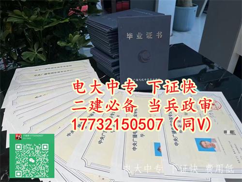 廊坊電大中專(zhuān)報名條件有哪些？
