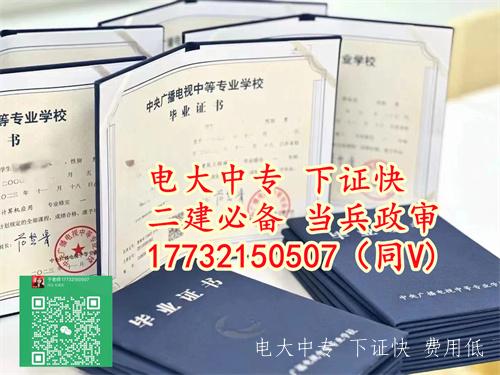 滄州電大中專(zhuān)報名條件是什么？