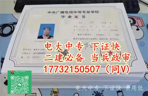 報考唐山電大中專(zhuān)需要什么條件？