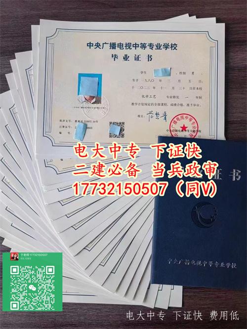 秦皇島電大中專(zhuān)報名條件有哪些？