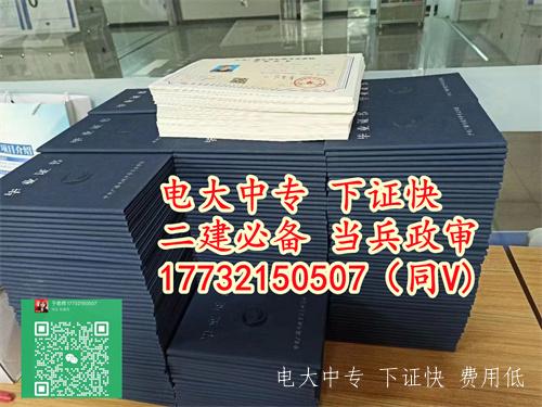 電大中專(zhuān)一年拿畢業(yè)證嗎？