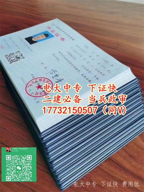 電大中專(zhuān)有哪些熱門(mén)專(zhuān)業(yè)推薦？