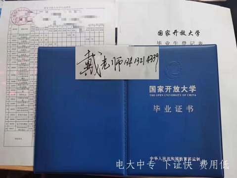 國家開(kāi)放大學(xué)，打破傳統教育界限