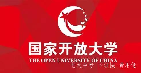 國家開(kāi)放大學(xué)的學(xué)歷國家認可嗎？