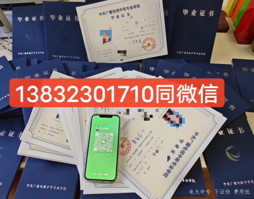 電大中專(zhuān)報名官網(wǎng)在哪里