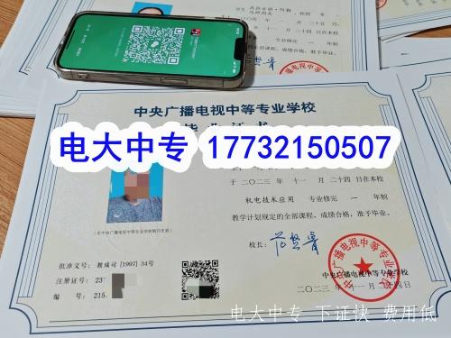 網(wǎng)上報名電大中專(zhuān)審核需要多久？