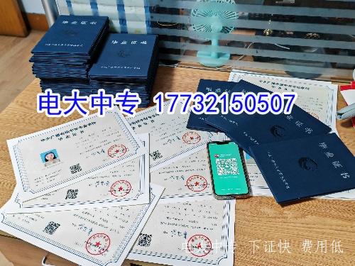 2024年電大中專(zhuān)官網(wǎng)報名時(shí)間