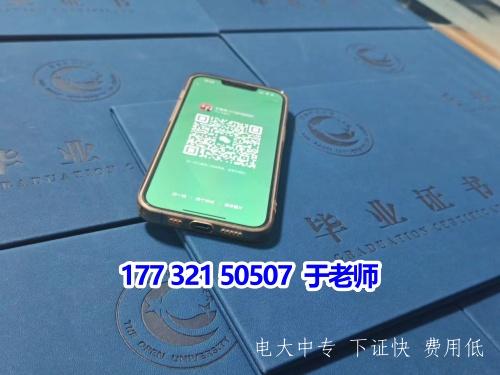 電大（國家開(kāi)放大學(xué)）真的可以“花錢(qián)買(mǎi)證”嗎？